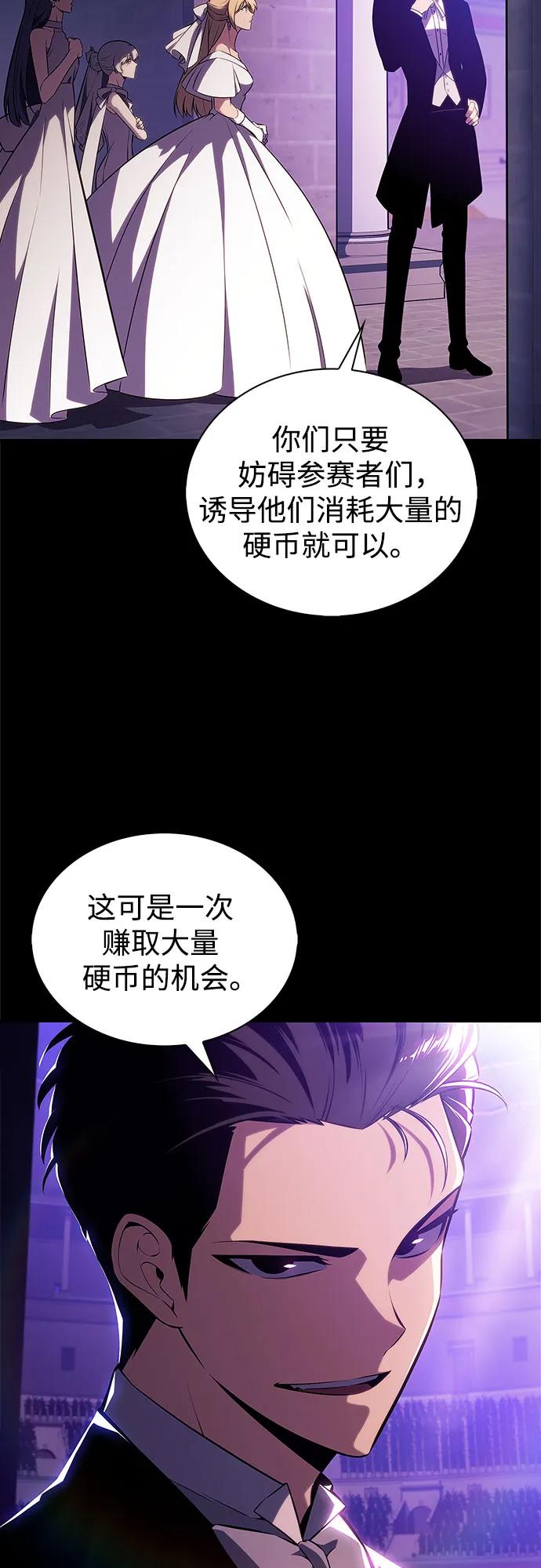 [第200话] 配偶争夺战(2)55