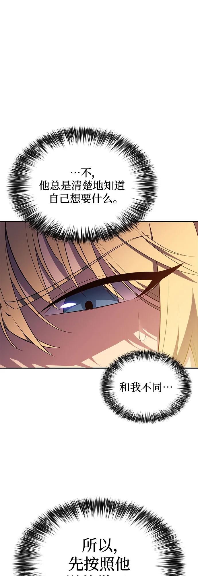 [第200话] 配偶争夺战(2)58