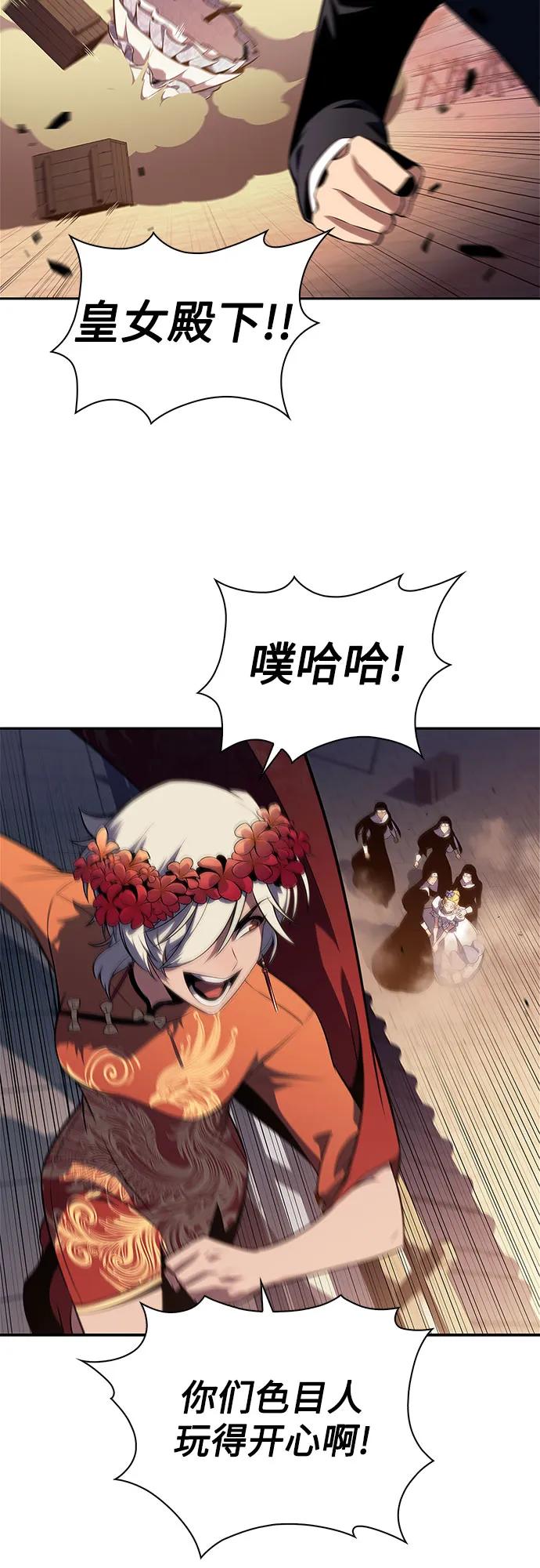 [第200话] 配偶争夺战(2)60