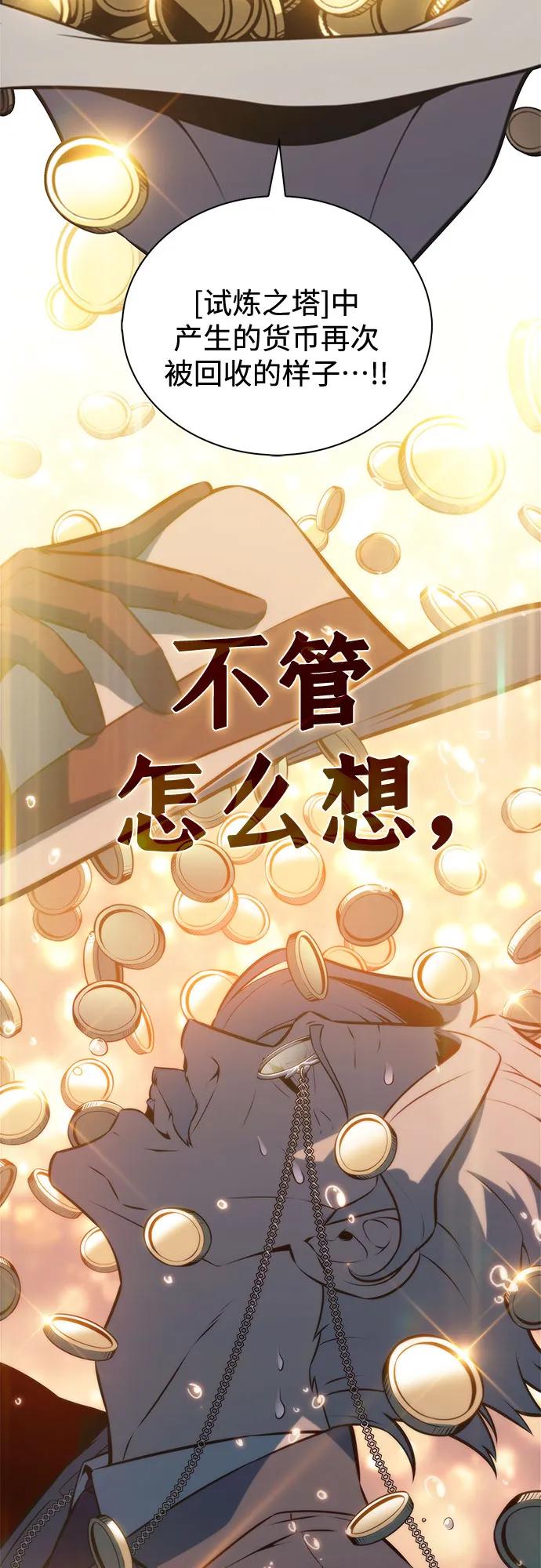 [第200话] 配偶争夺战(2)68
