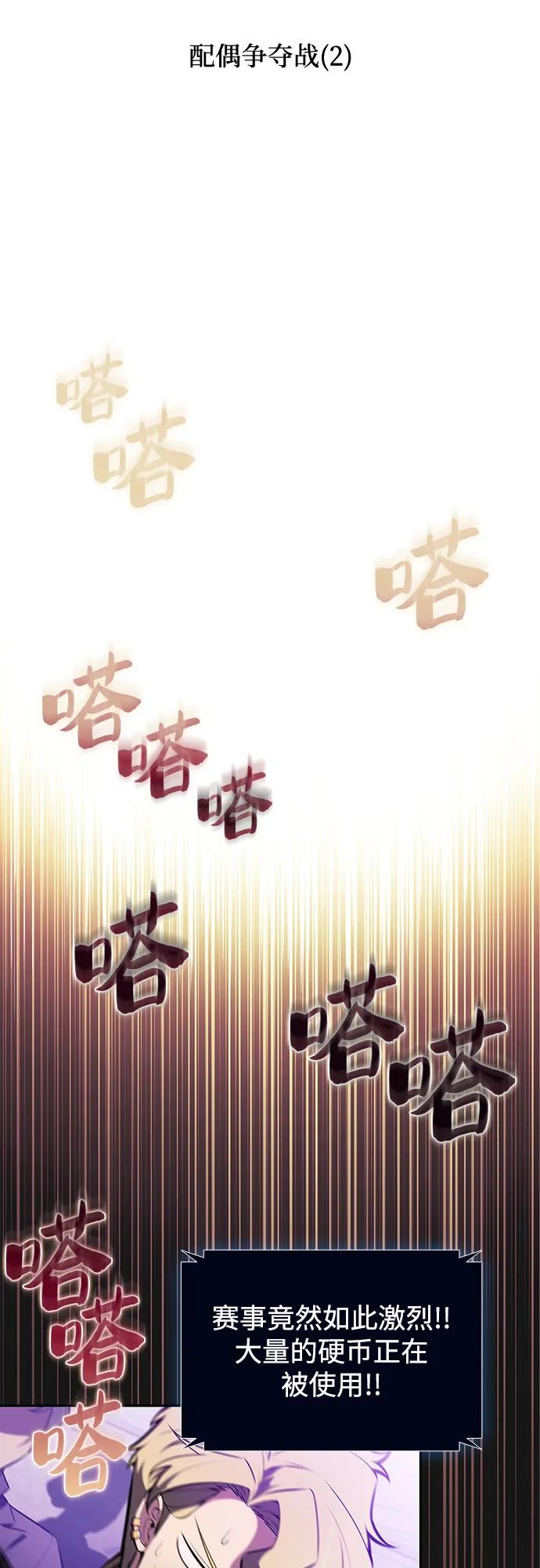 [第200话] 配偶争夺战(2)7