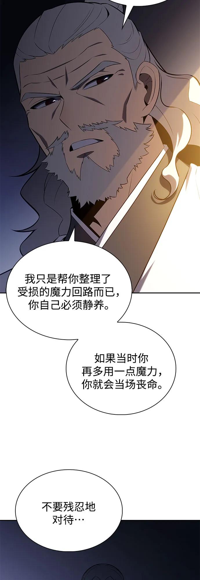 [第200话] 配偶争夺战(2)73