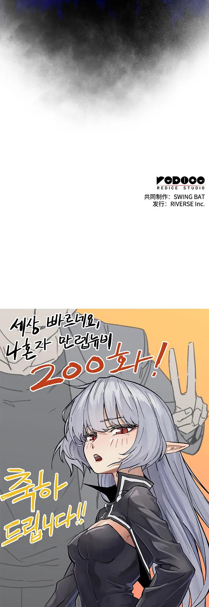 [第200话] 配偶争夺战(2)88