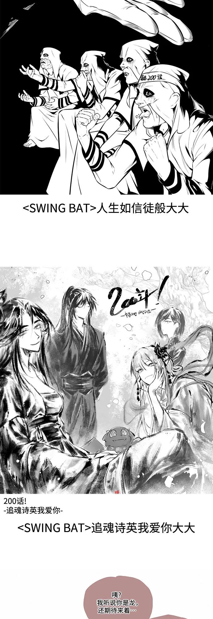 [第200话] 配偶争夺战(2)94