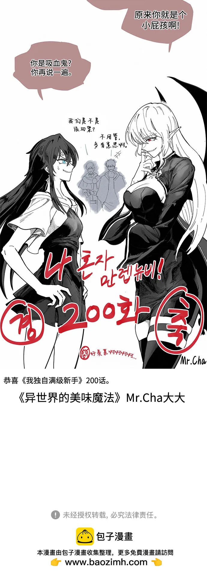 [第200话] 配偶争夺战(2)95
