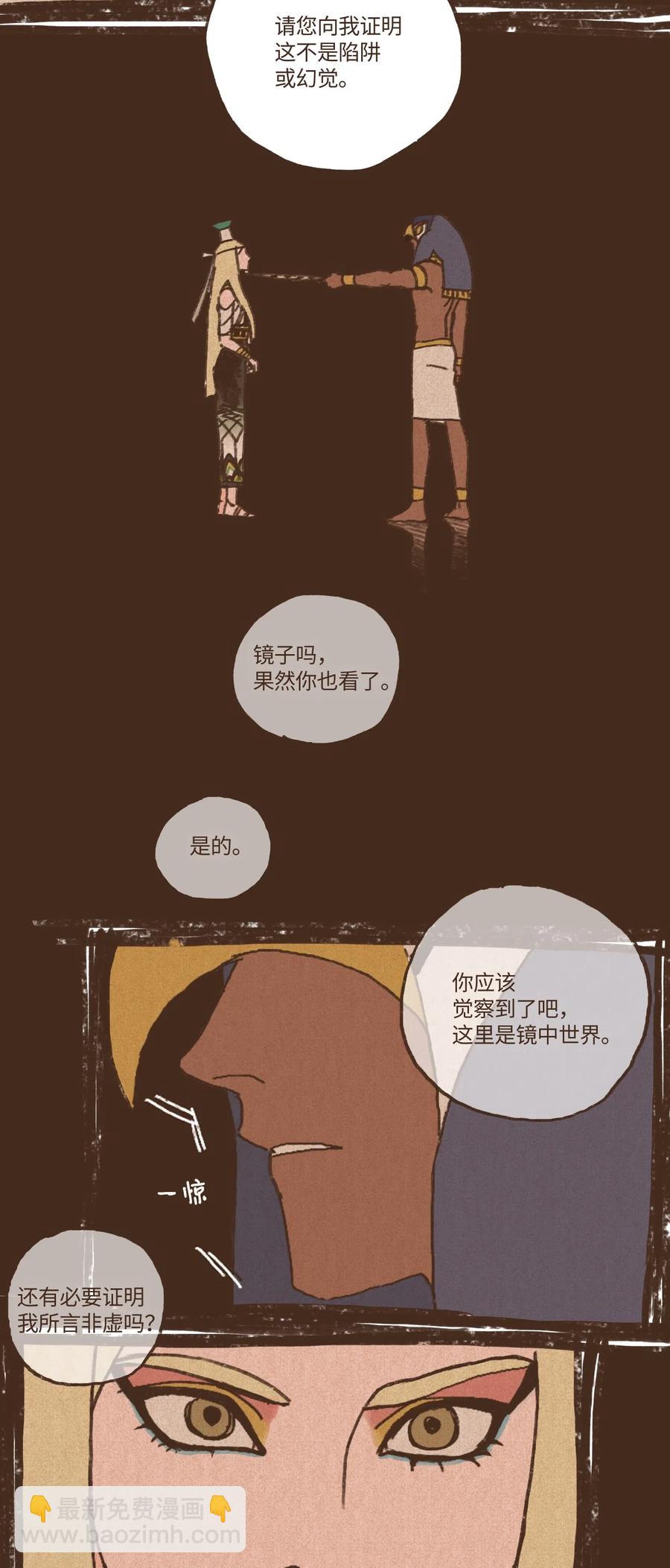 18 镜中世界11
