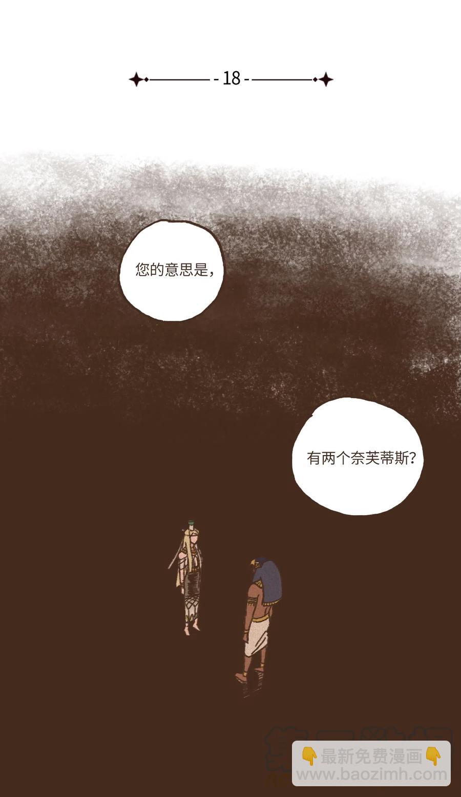18 镜中世界6