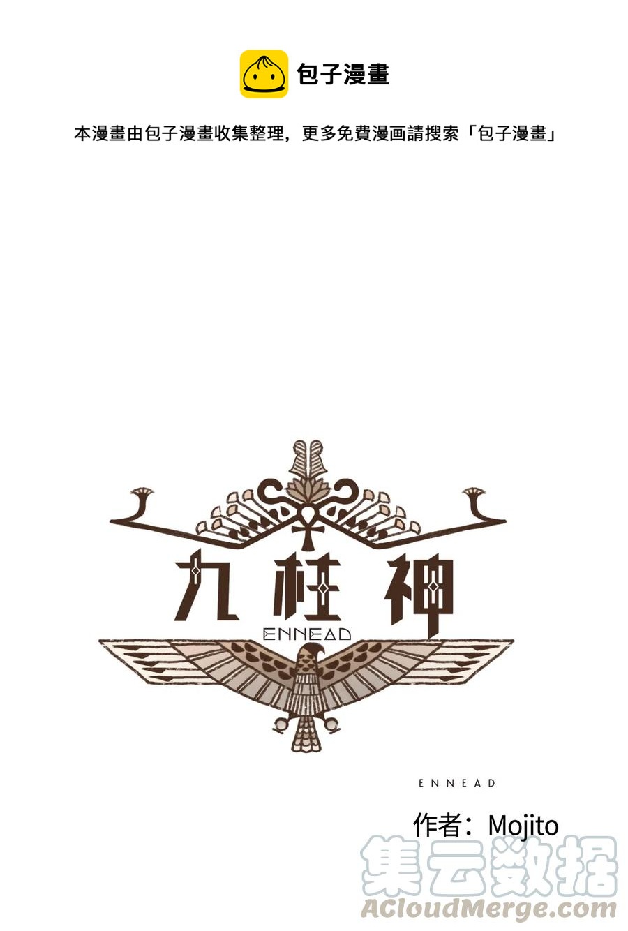 36 凶手0