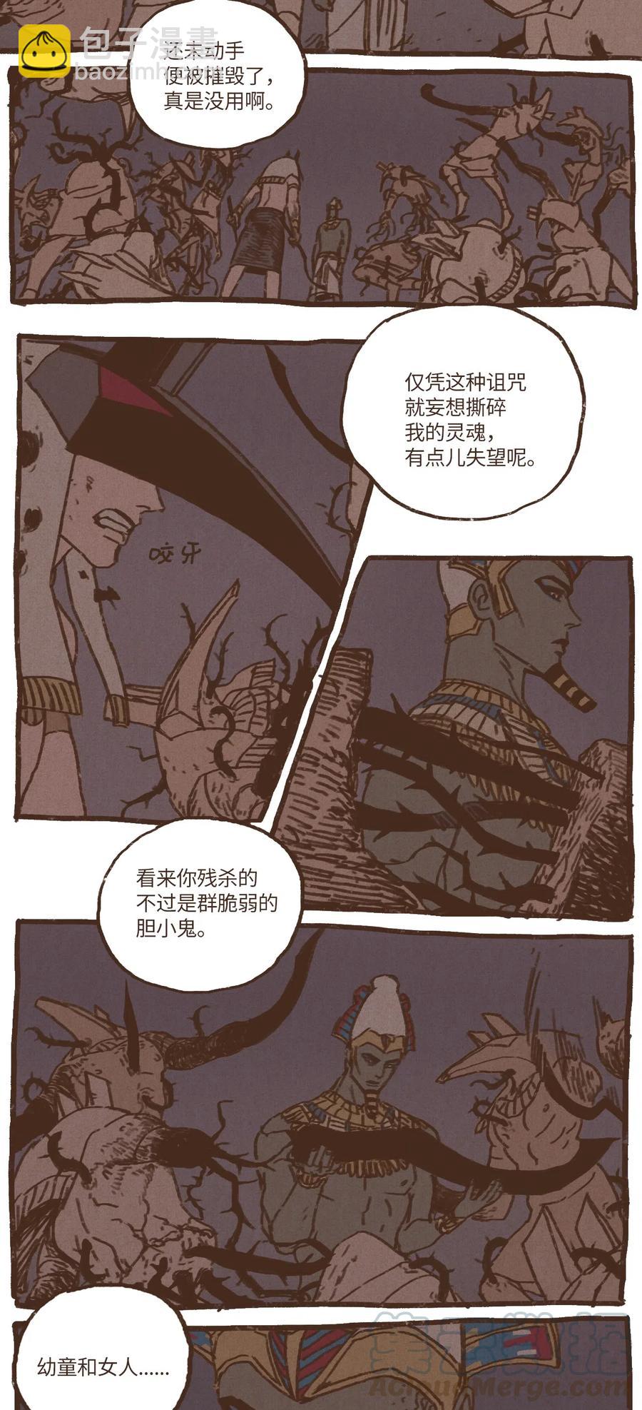 36 凶手10