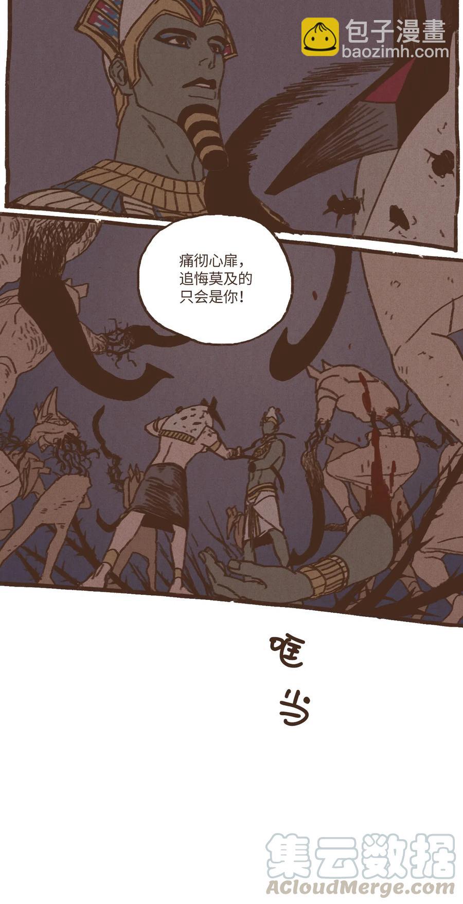 36 凶手18