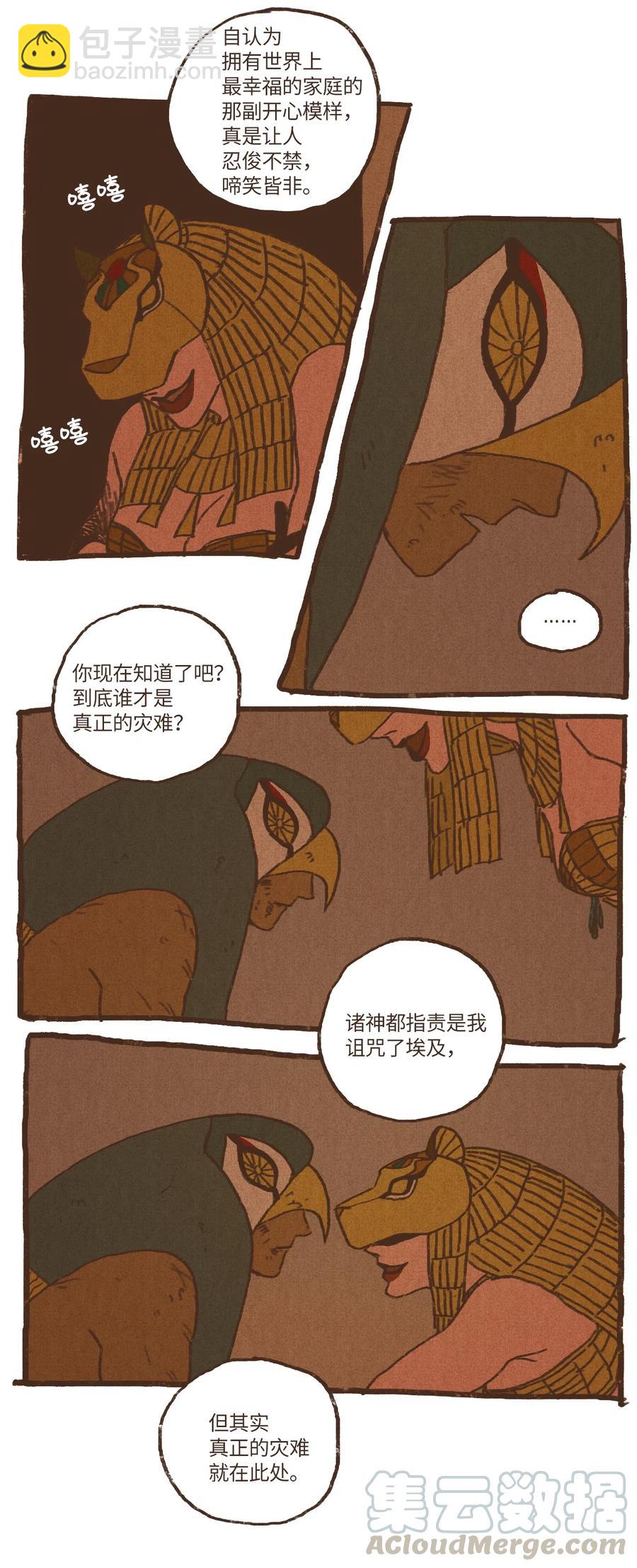 36 凶手20
