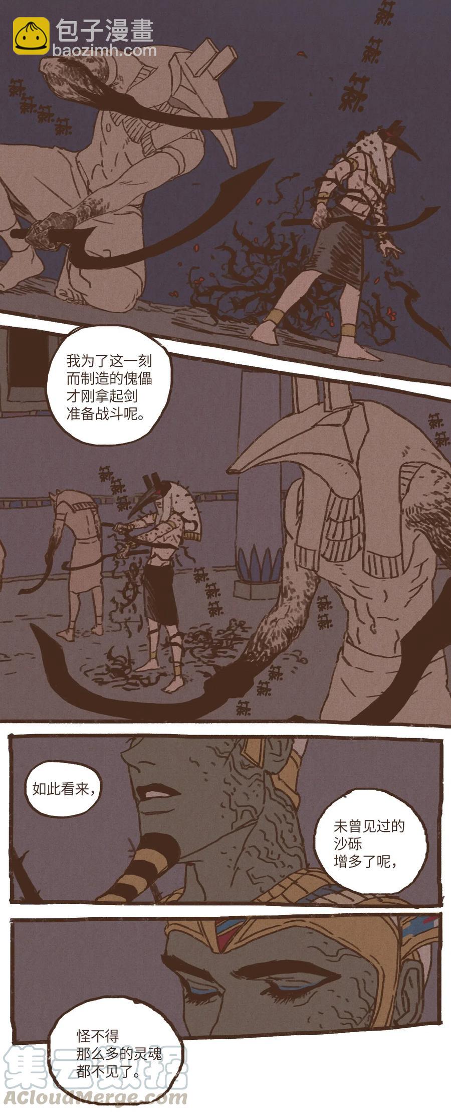 36 凶手6
