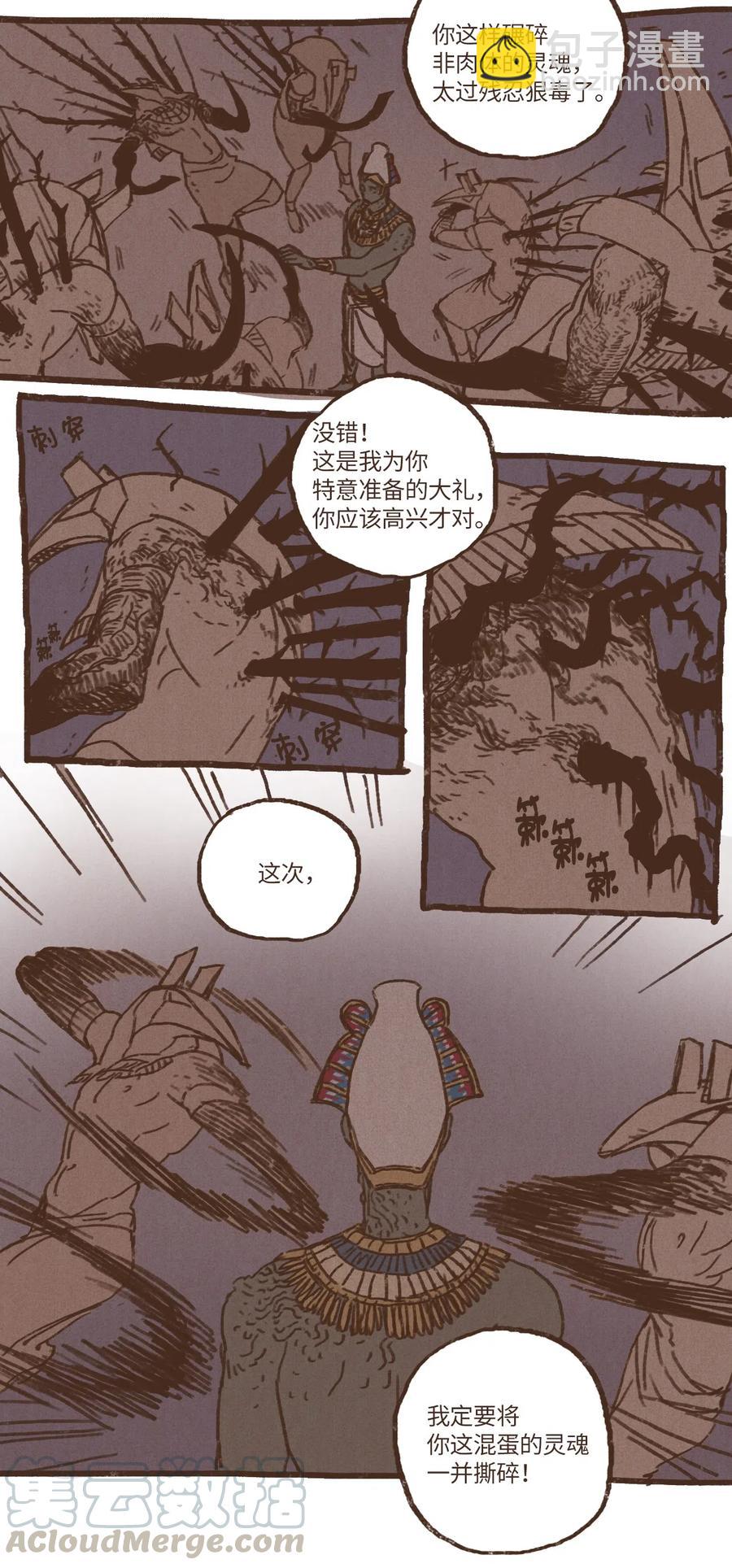 36 凶手8