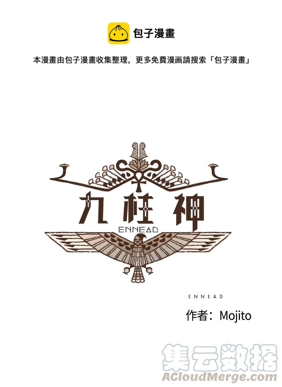 51 对塞特施以惩罚0