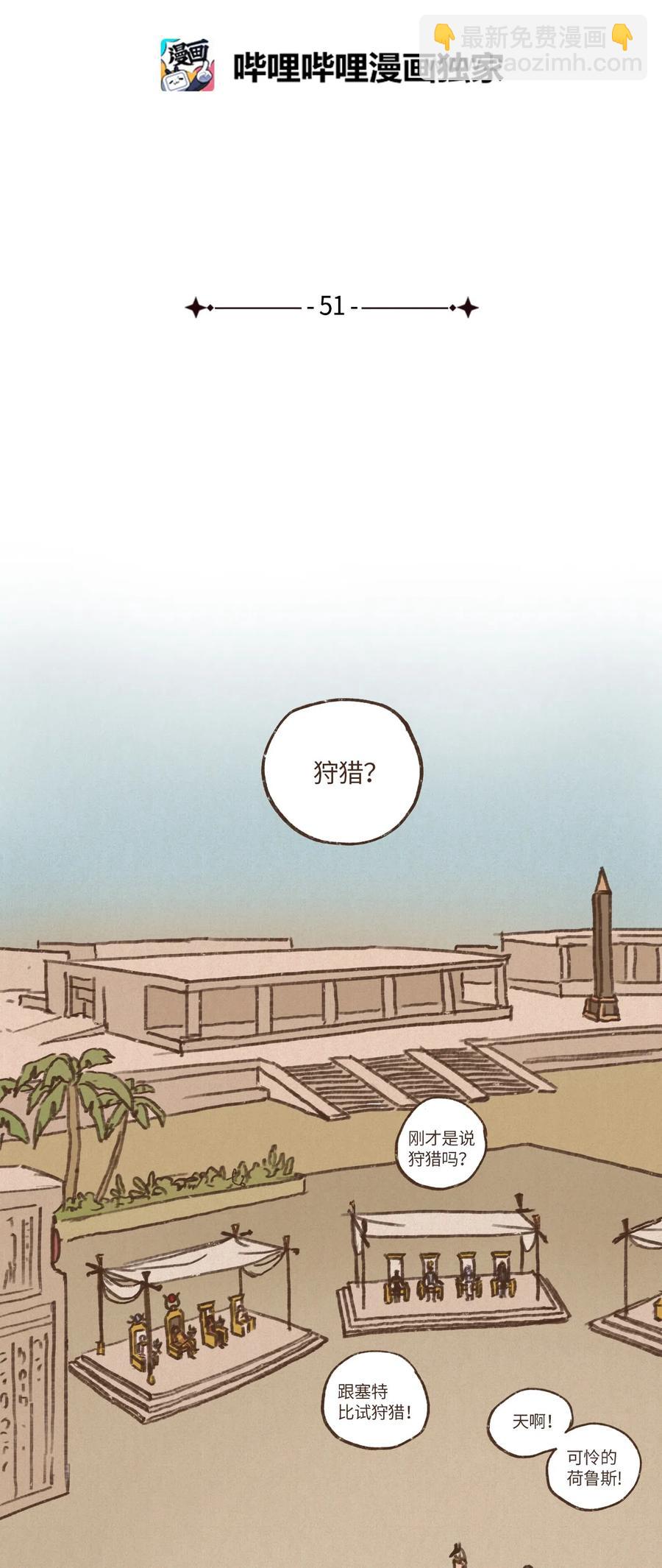 51 对塞特施以惩罚1