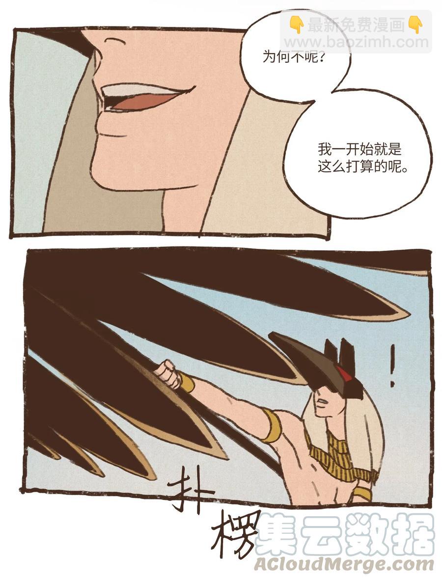 51 对塞特施以惩罚10