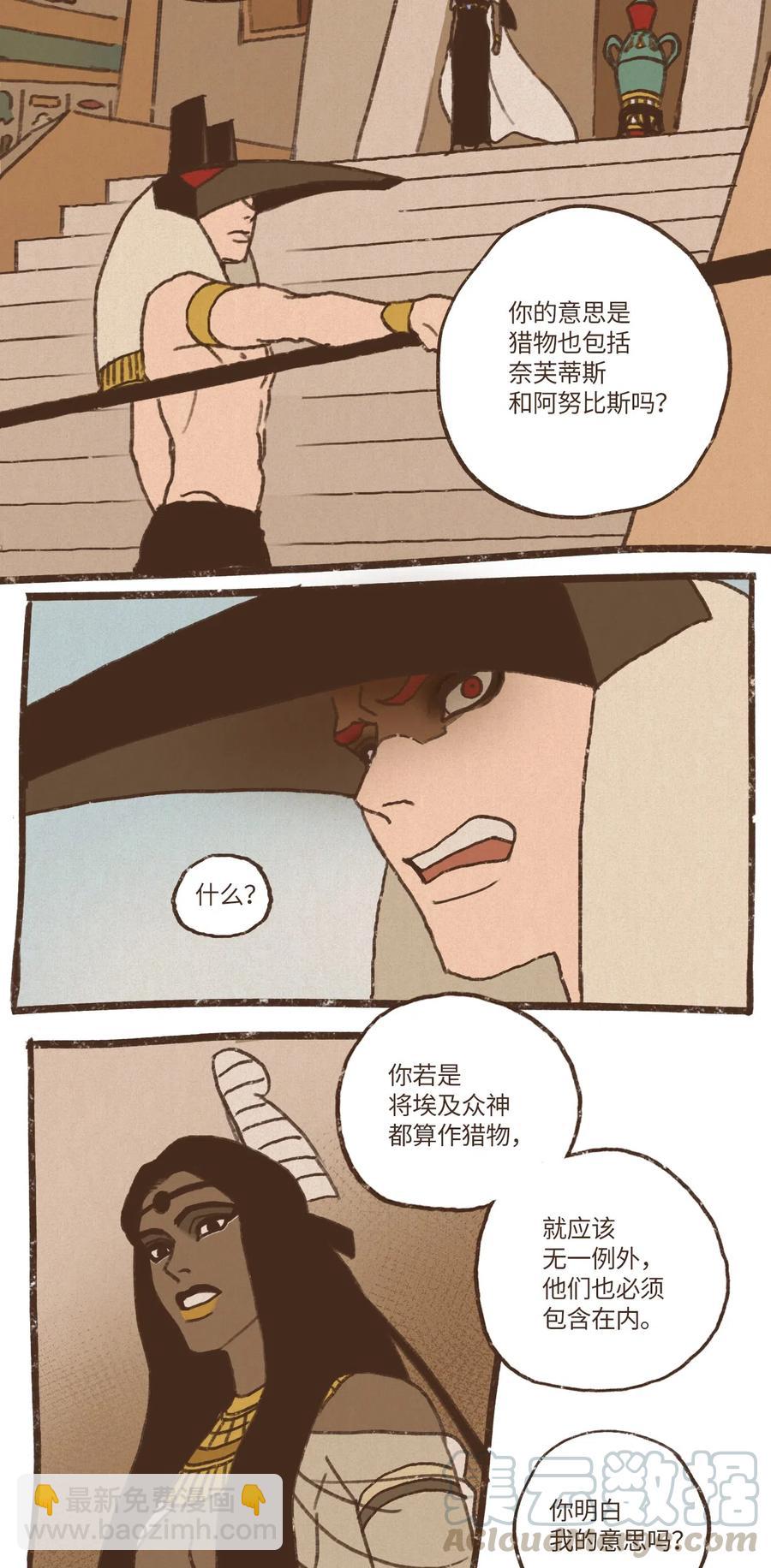 51 对塞特施以惩罚12