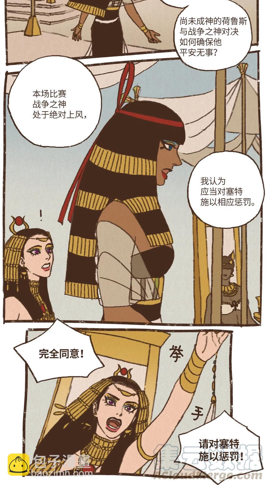 51 对塞特施以惩罚18