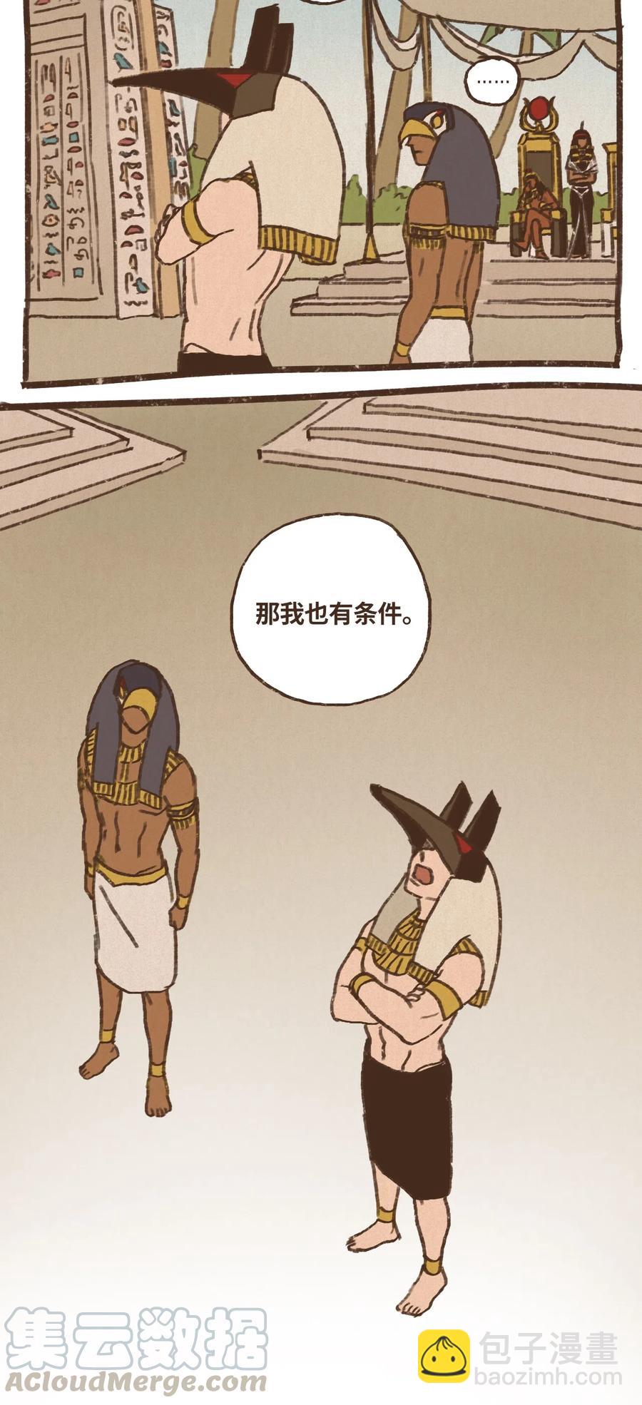 51 对塞特施以惩罚22