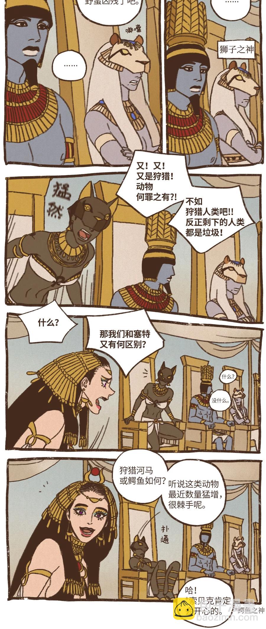 51 对塞特施以惩罚3