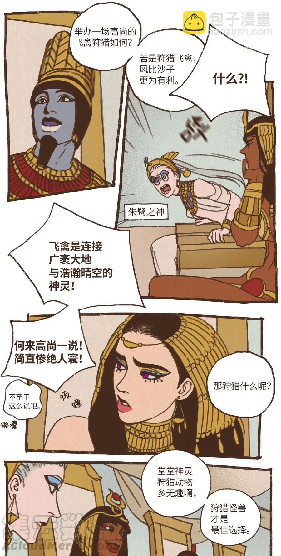 51 对塞特施以惩罚4