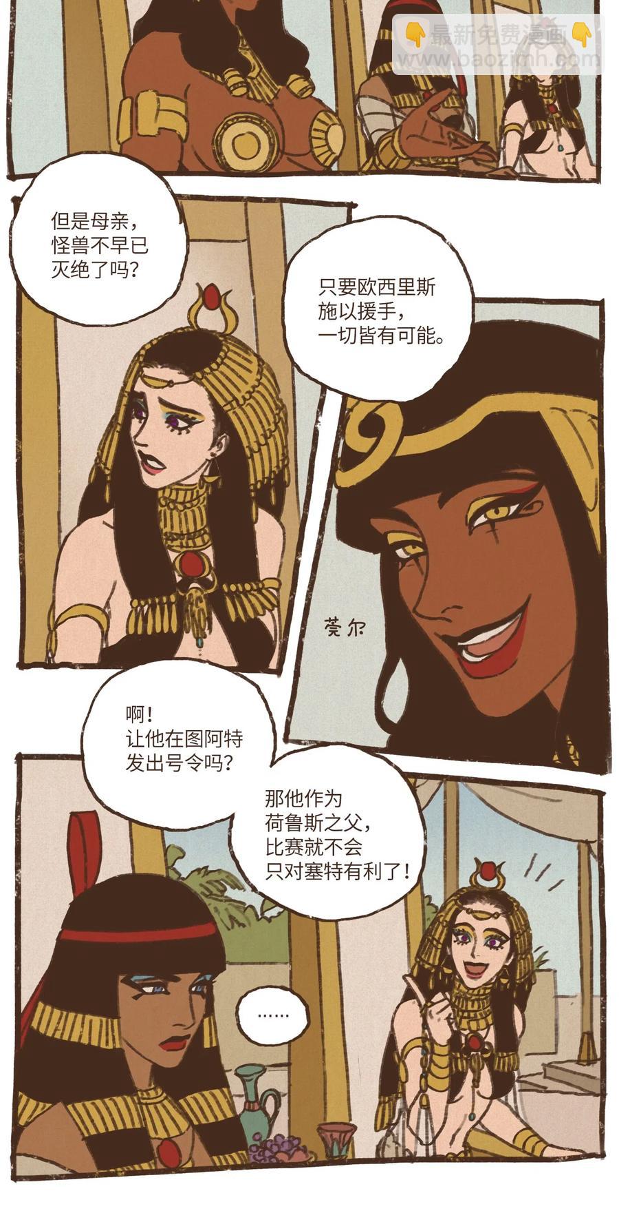 51 对塞特施以惩罚5
