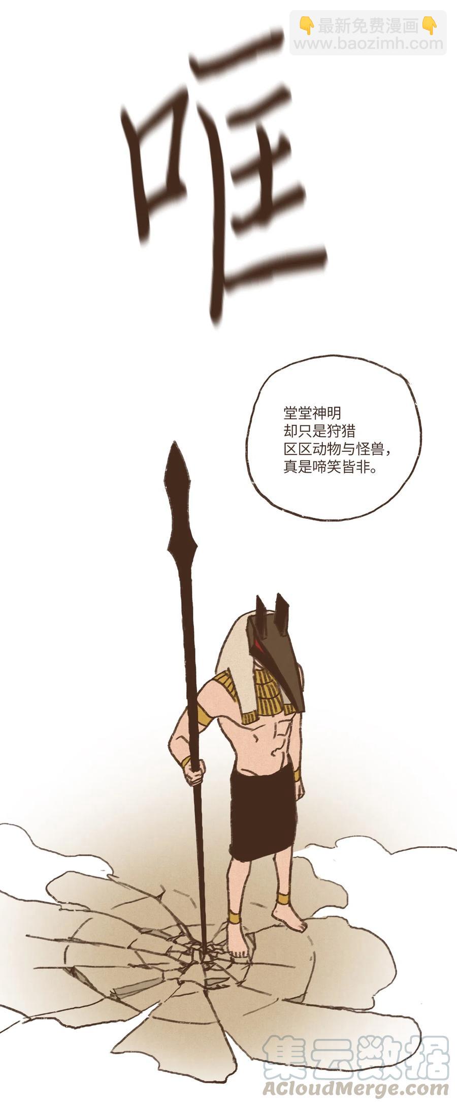 51 对塞特施以惩罚6