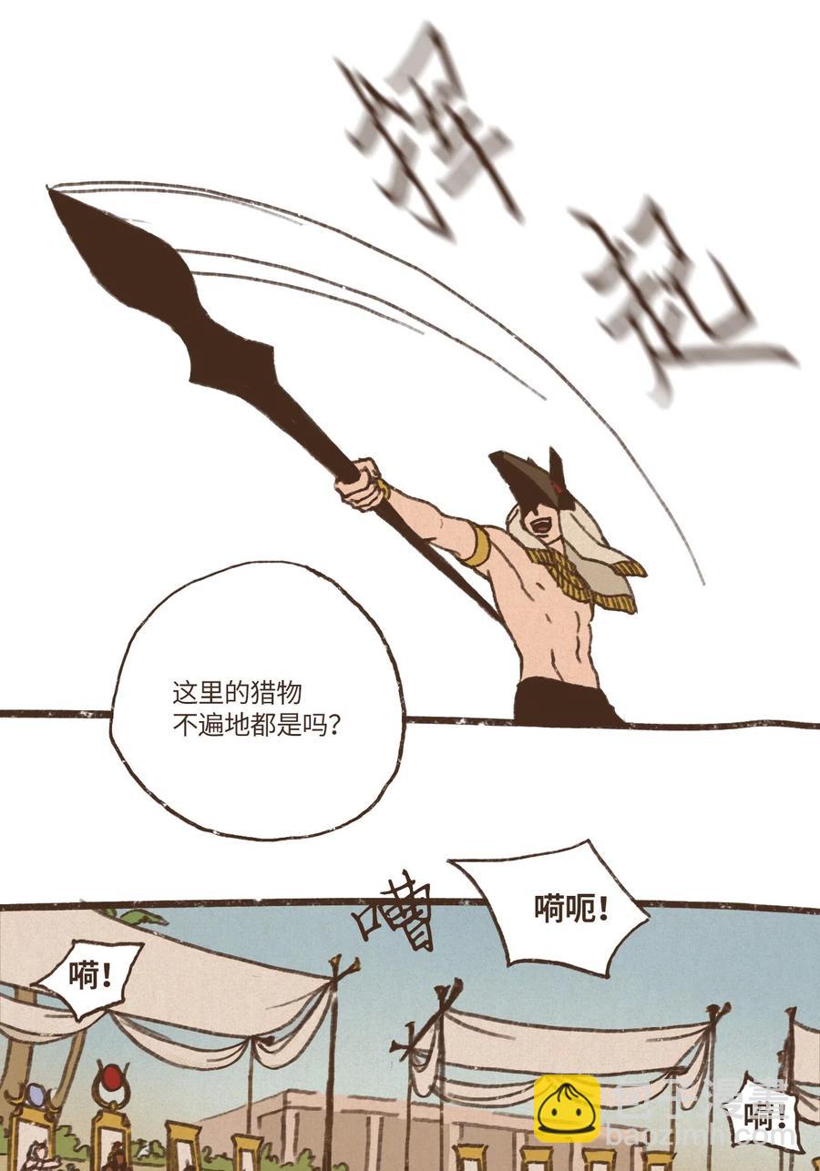 51 对塞特施以惩罚7