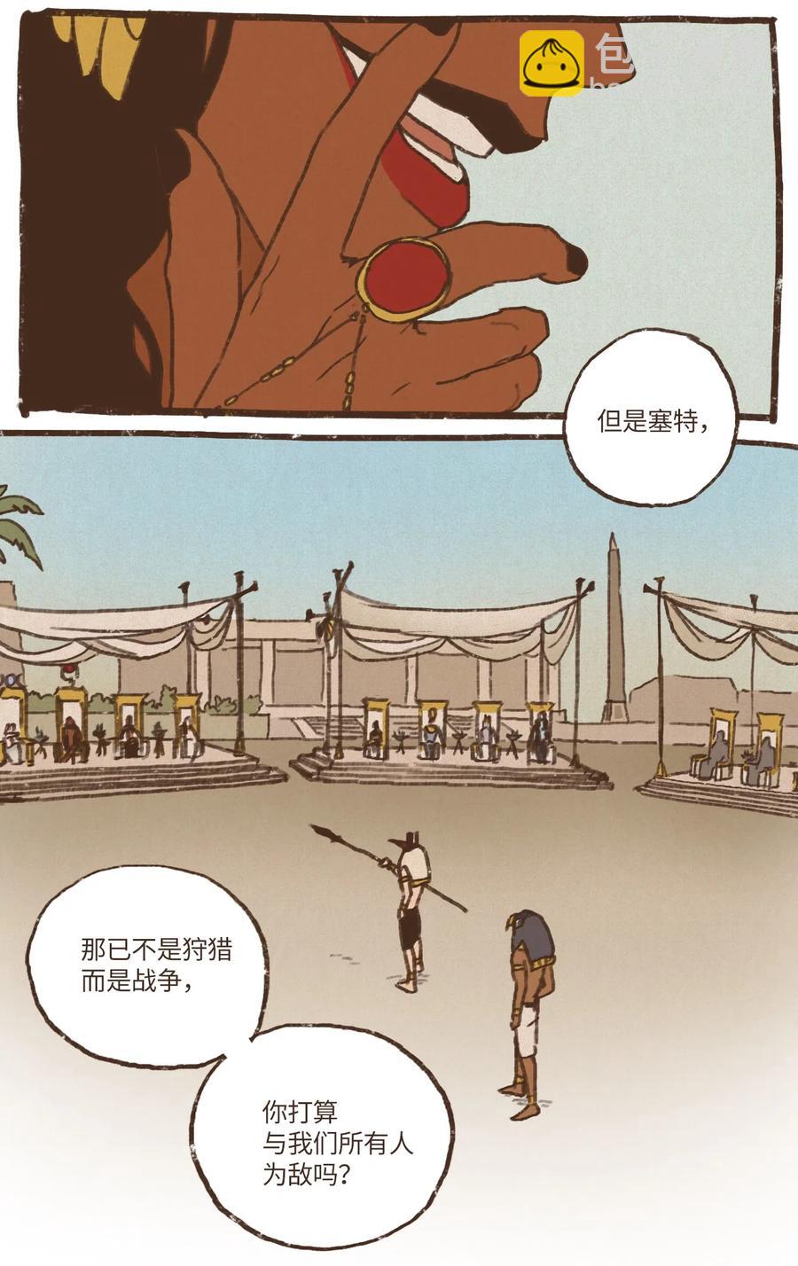 51 对塞特施以惩罚9