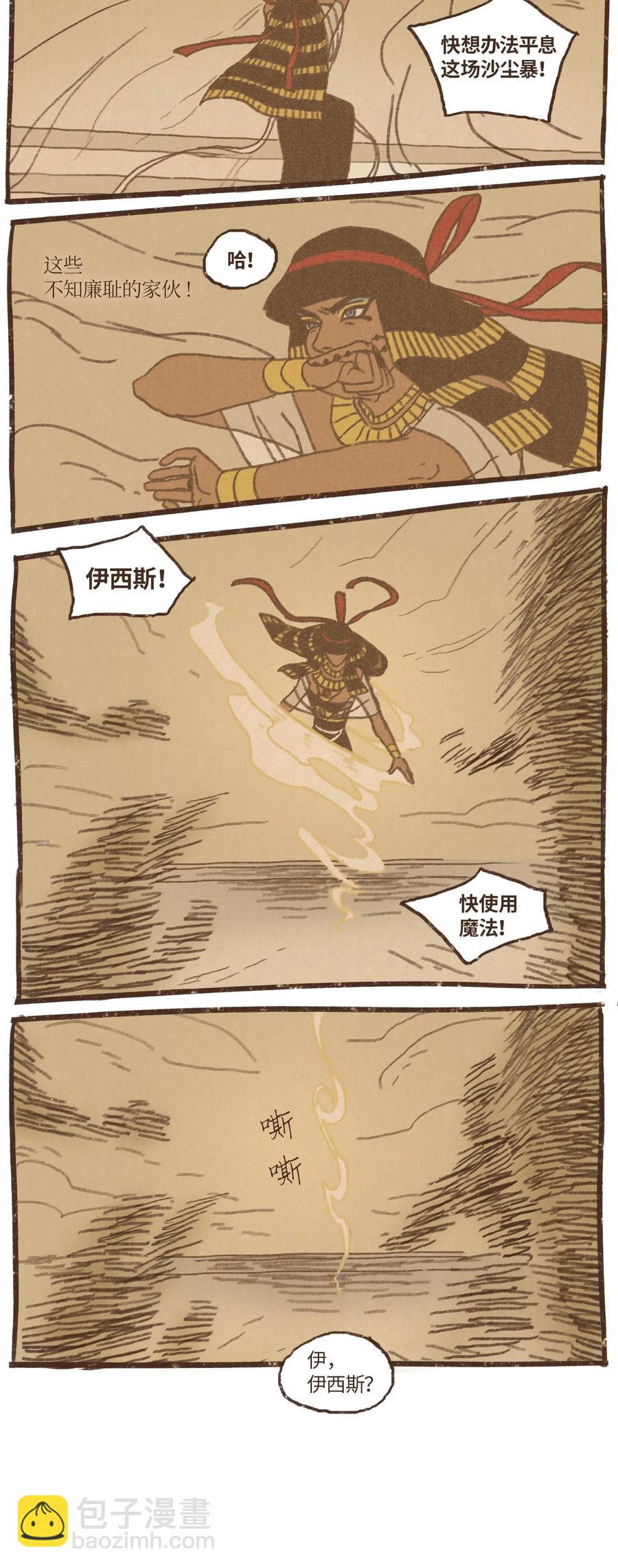 57 尼罗河泛滥1