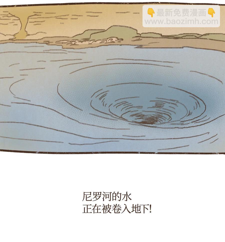 57 尼罗河泛滥19