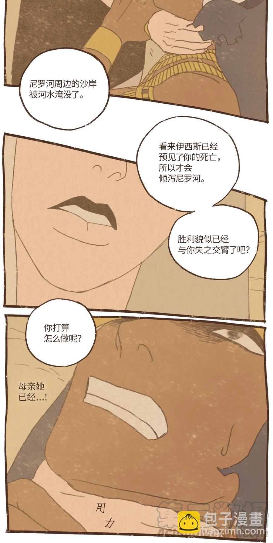57 尼罗河泛滥24