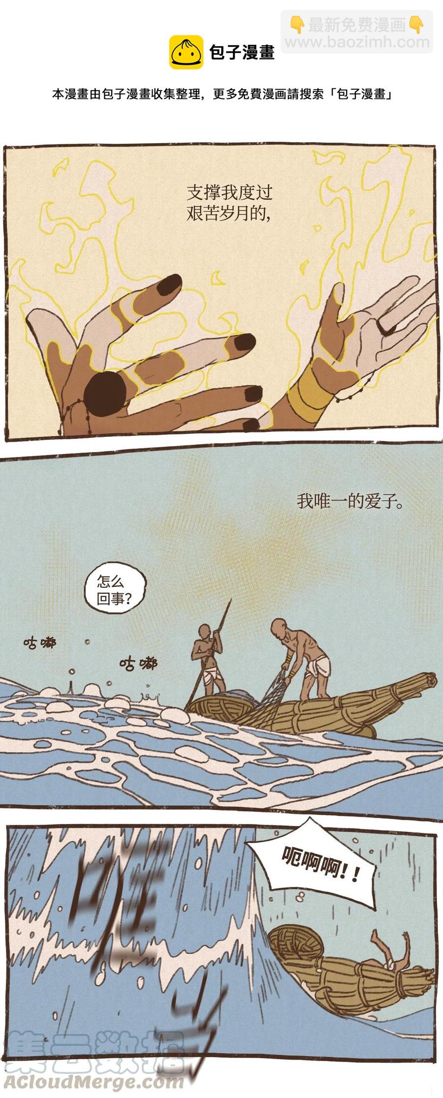 57 尼罗河泛滥6
