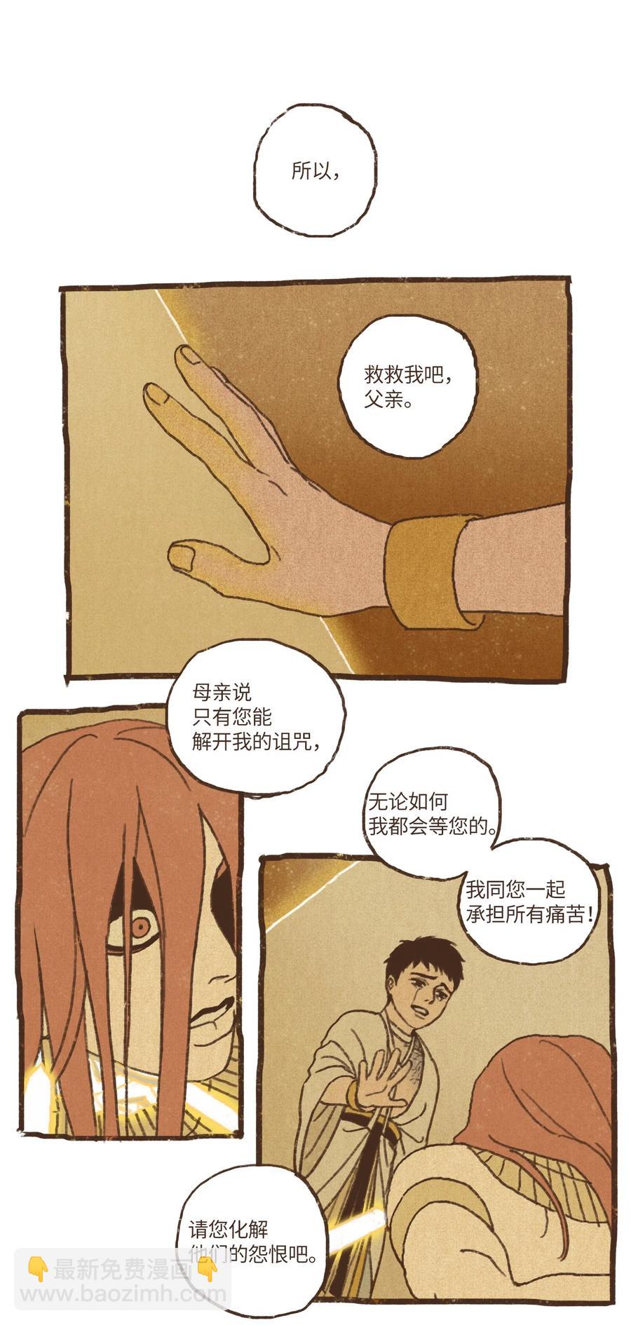 67 囚禁塞特23
