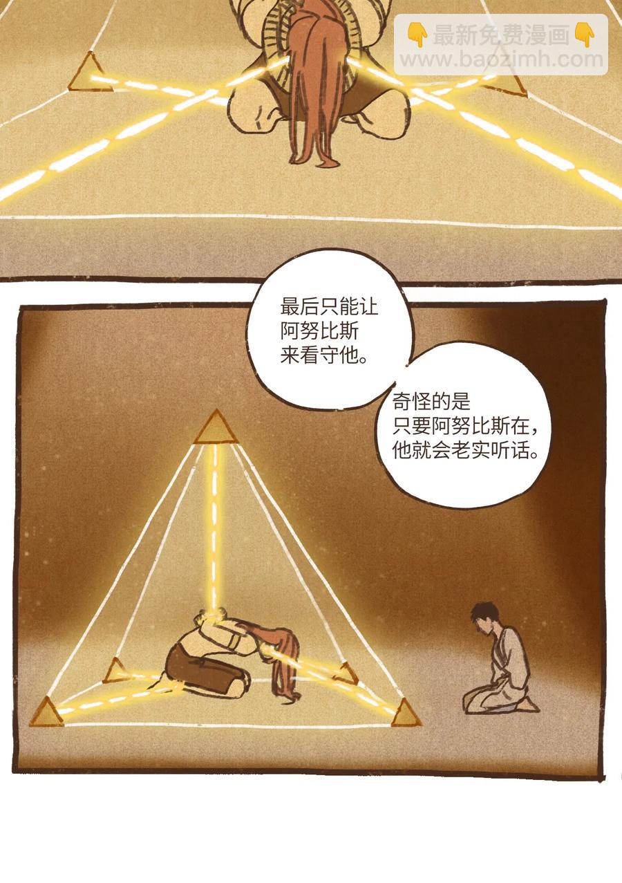 67 囚禁塞特9