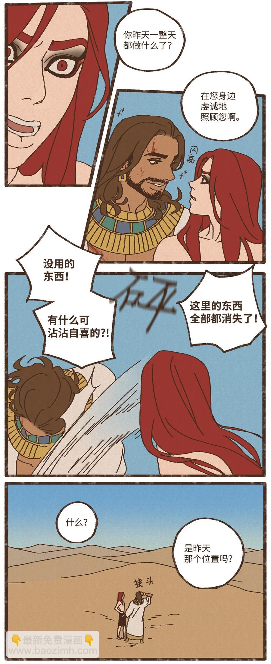 87 约好会一直等我13