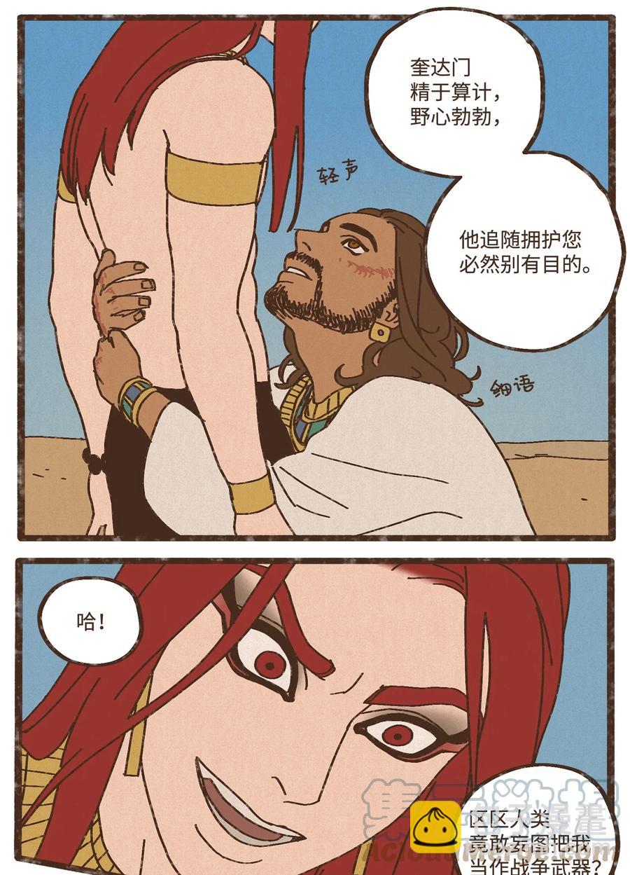 87 约好会一直等我24