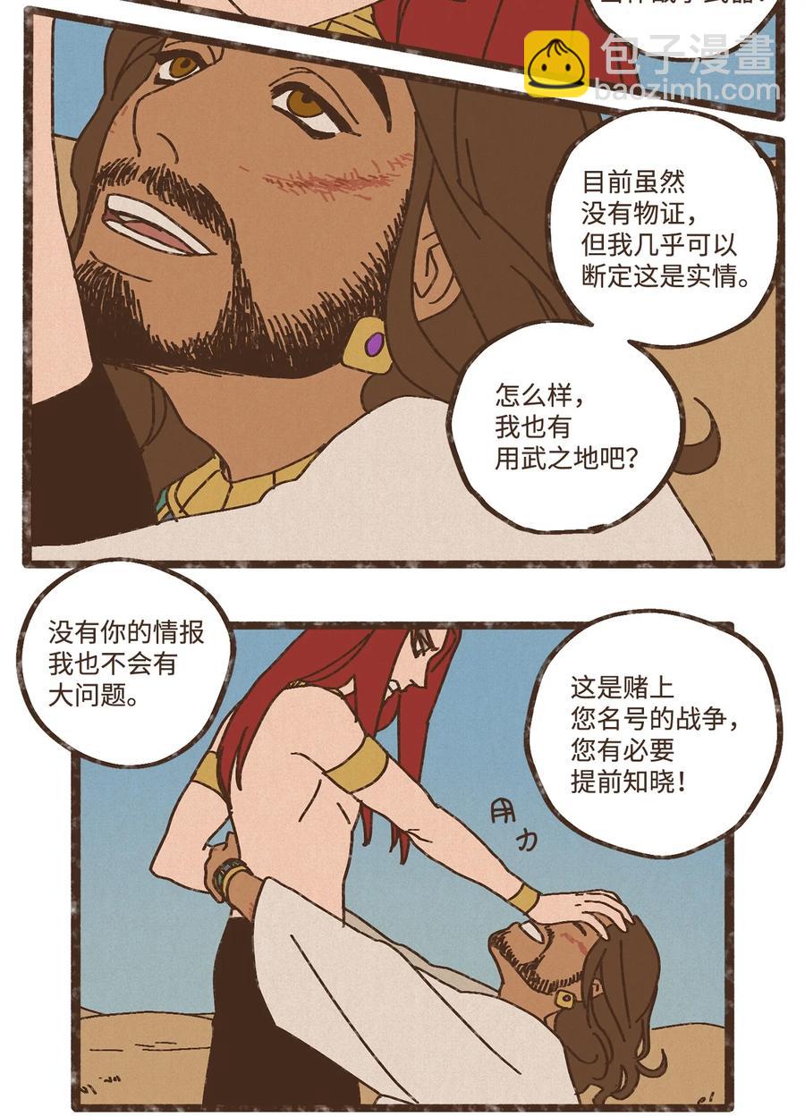 87 约好会一直等我25