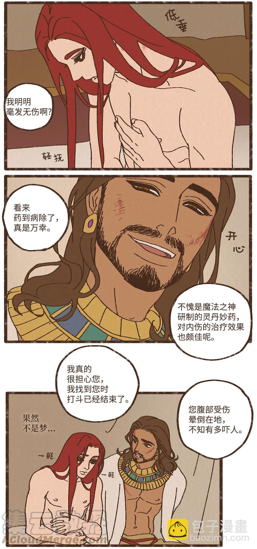 87 约好会一直等我6