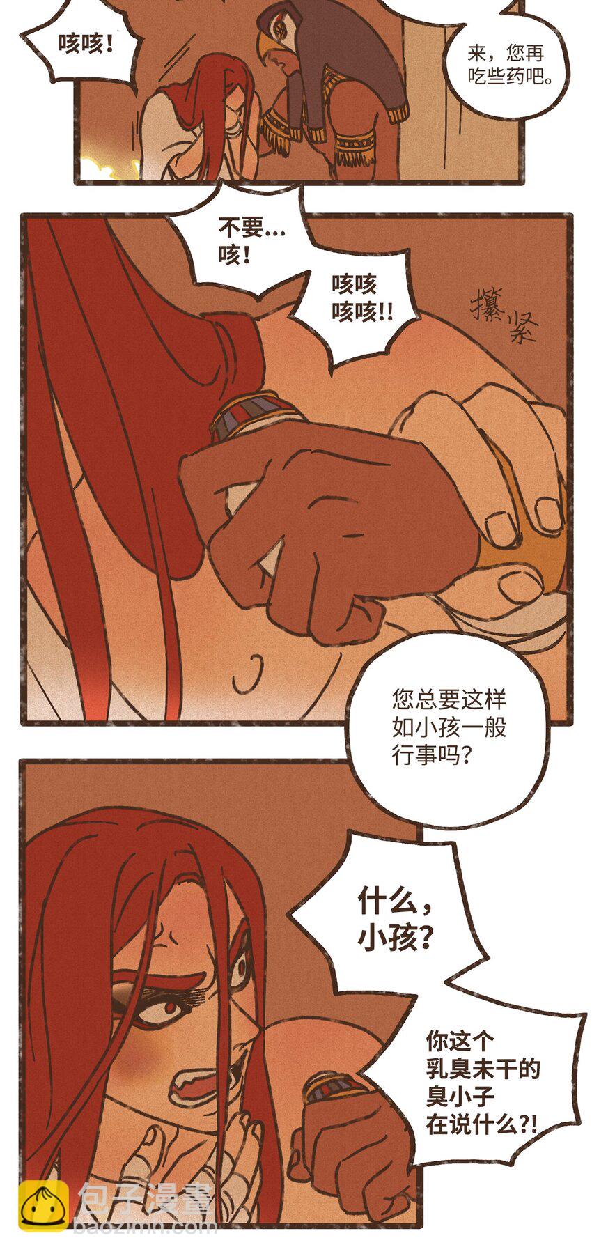 112 小孩都比您听话懂事20