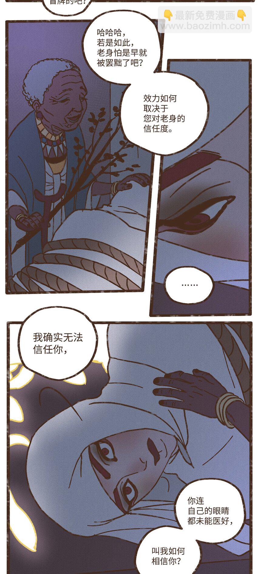 113 我这是在教训您24