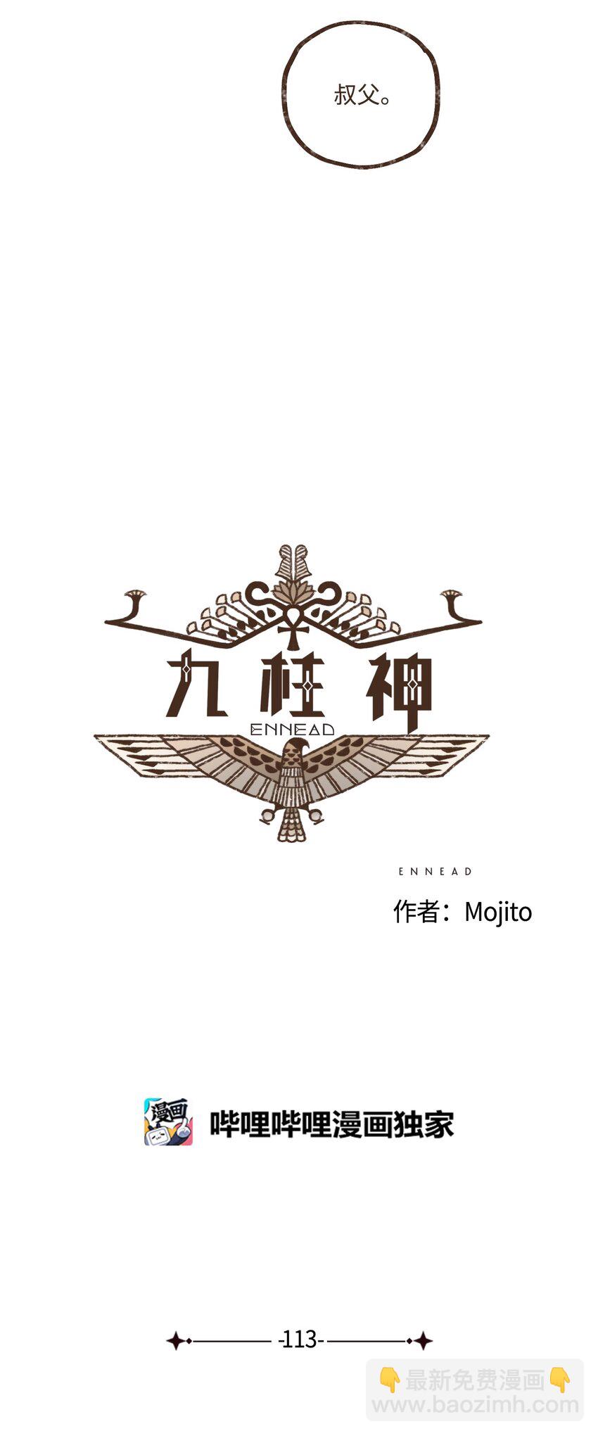 113 我这是在教训您4