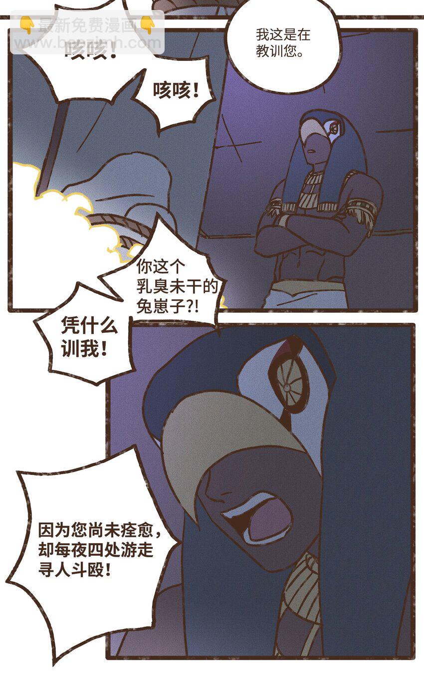 113 我这是在教训您6