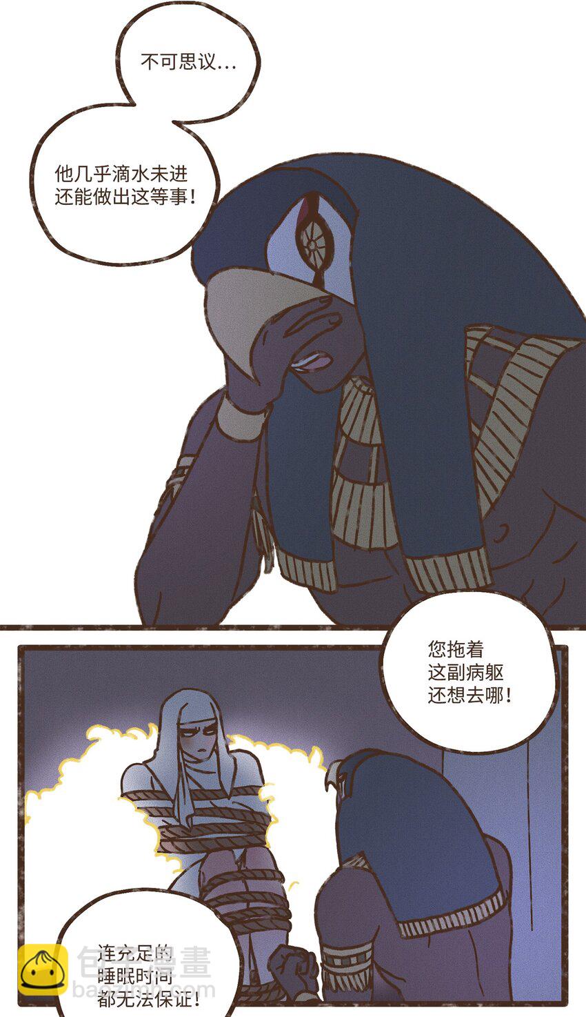 113 我这是在教训您8