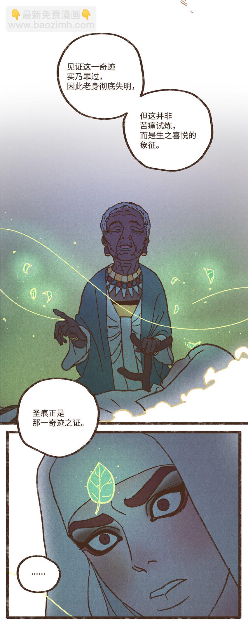 114 圣痕14
