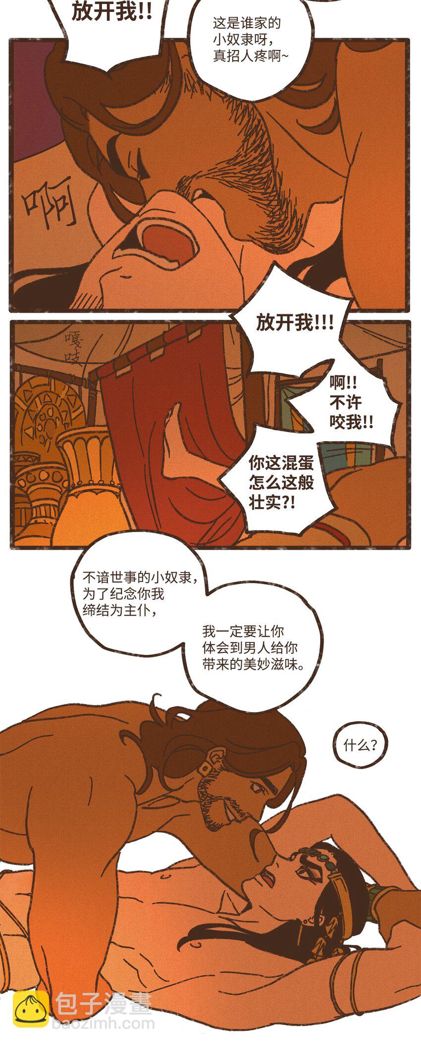120 你有义务取悦我33