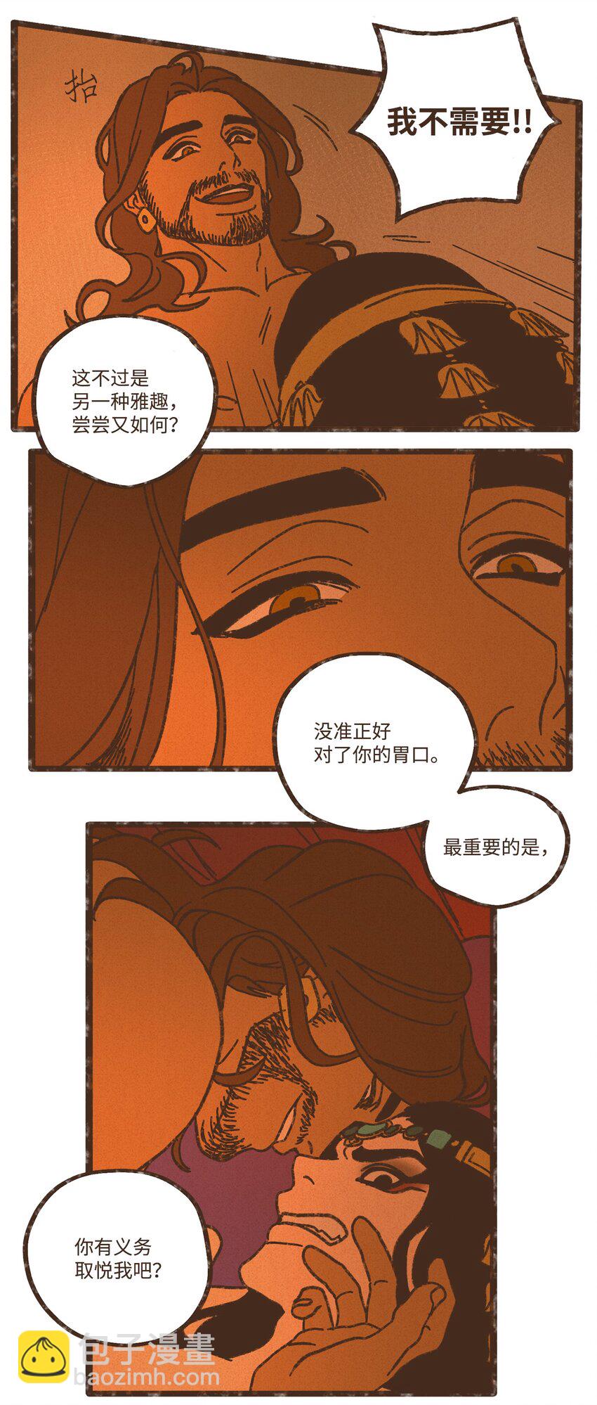 120 你有义务取悦我34