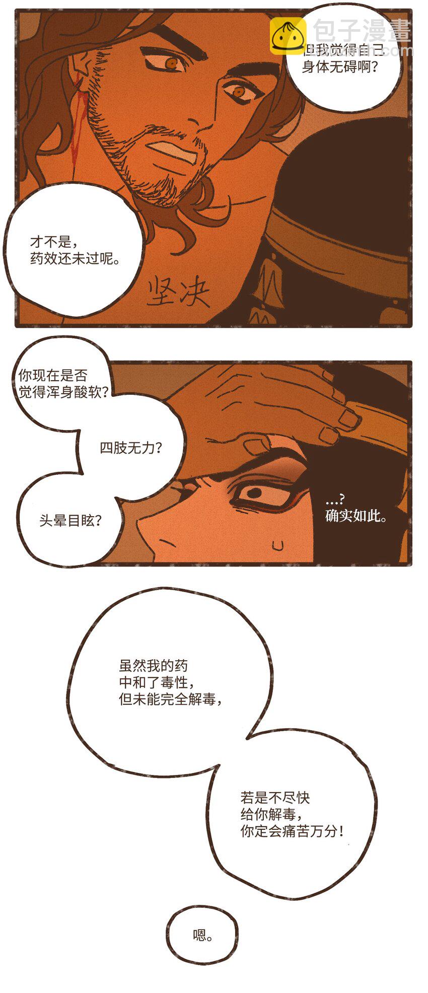 121 乖乖认命吧20