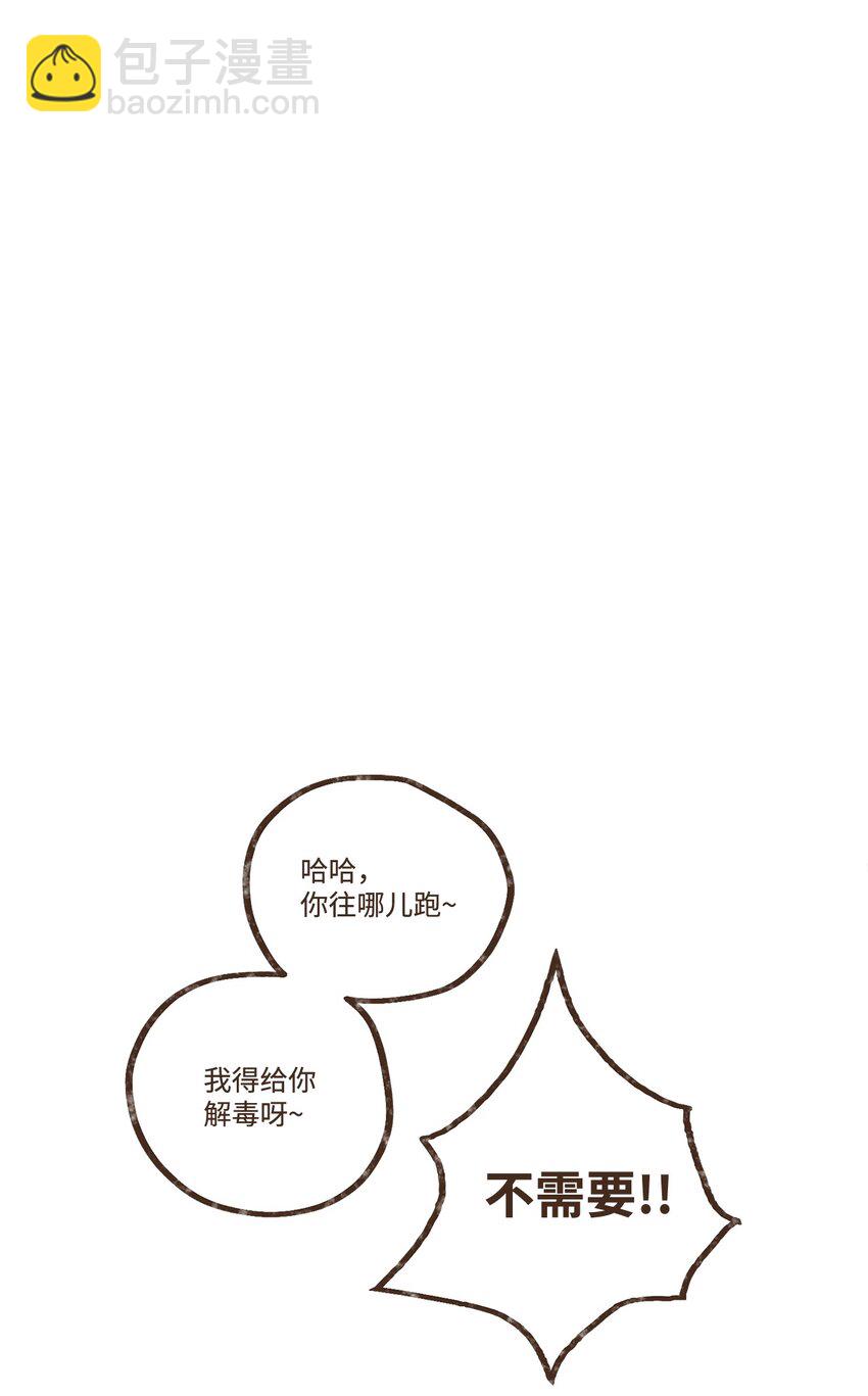 121 乖乖认命吧21