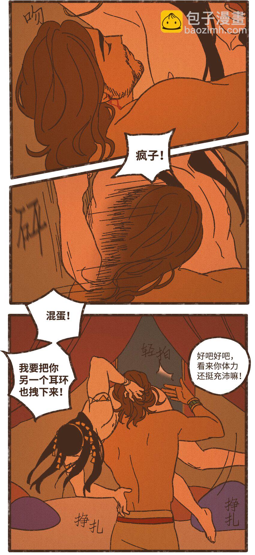 121 乖乖认命吧23